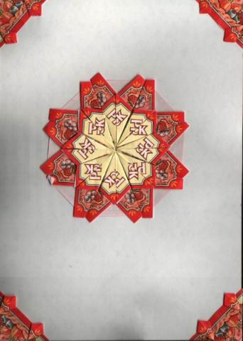 Teatasakos képeslap